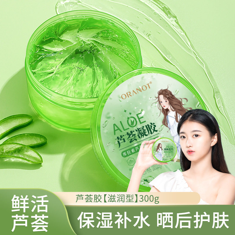 芦荟胶完美官方品牌店正品祛痘印淡化痘印晒后修复补水保湿老牌子