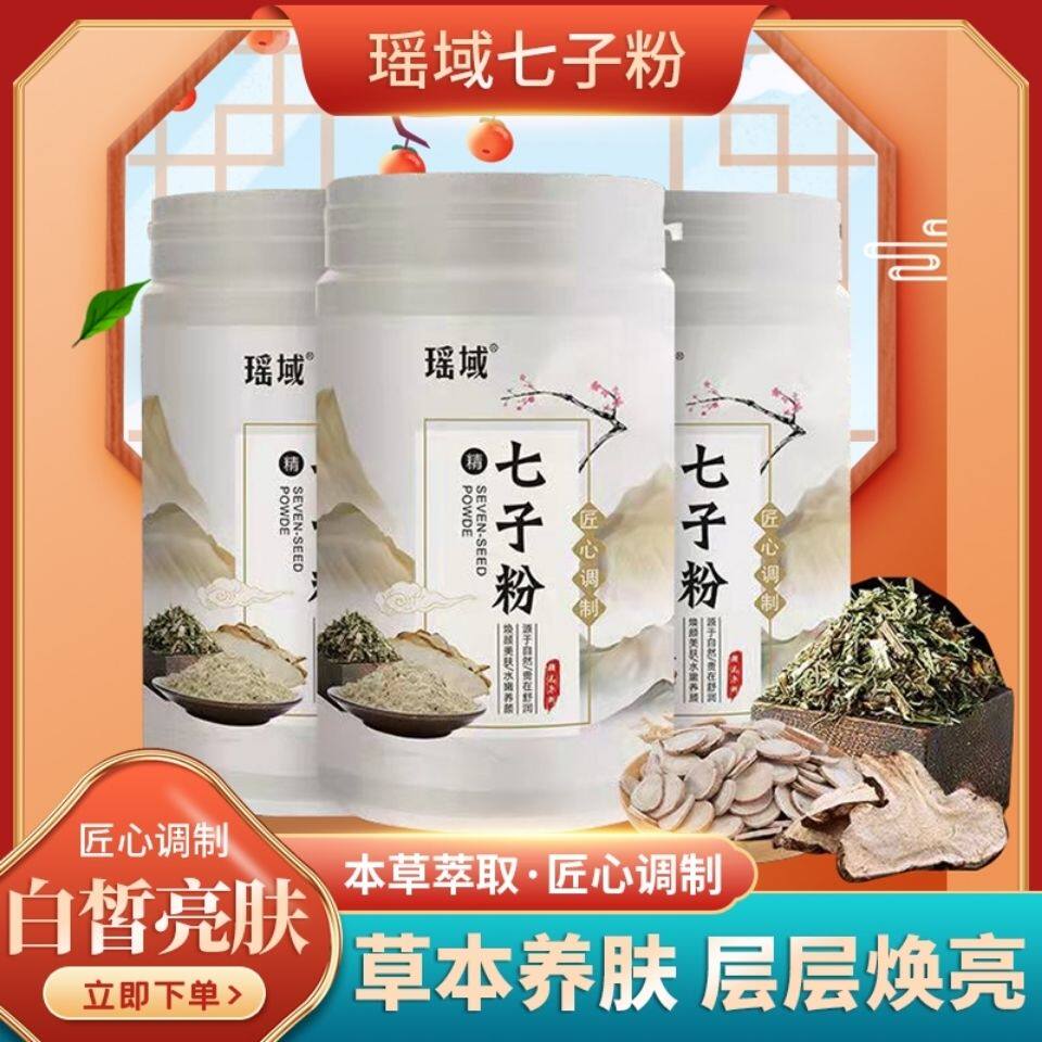七子白软膜面膜粉美容院