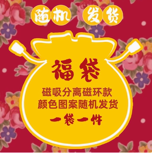 超值福袋ipad系列高性价比