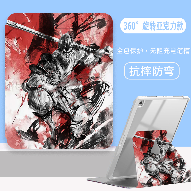 亚克力国潮风ipad保护壳