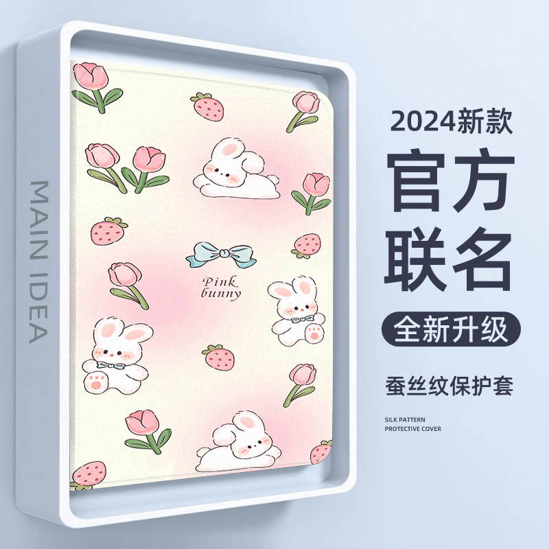 硅胶软壳彩绘蝴蝶iPad保护套