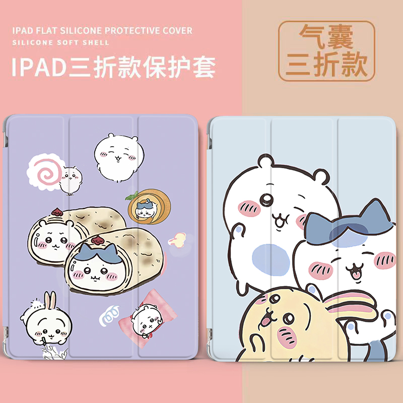 硅胶软壳卡通彩绘iPad保护套