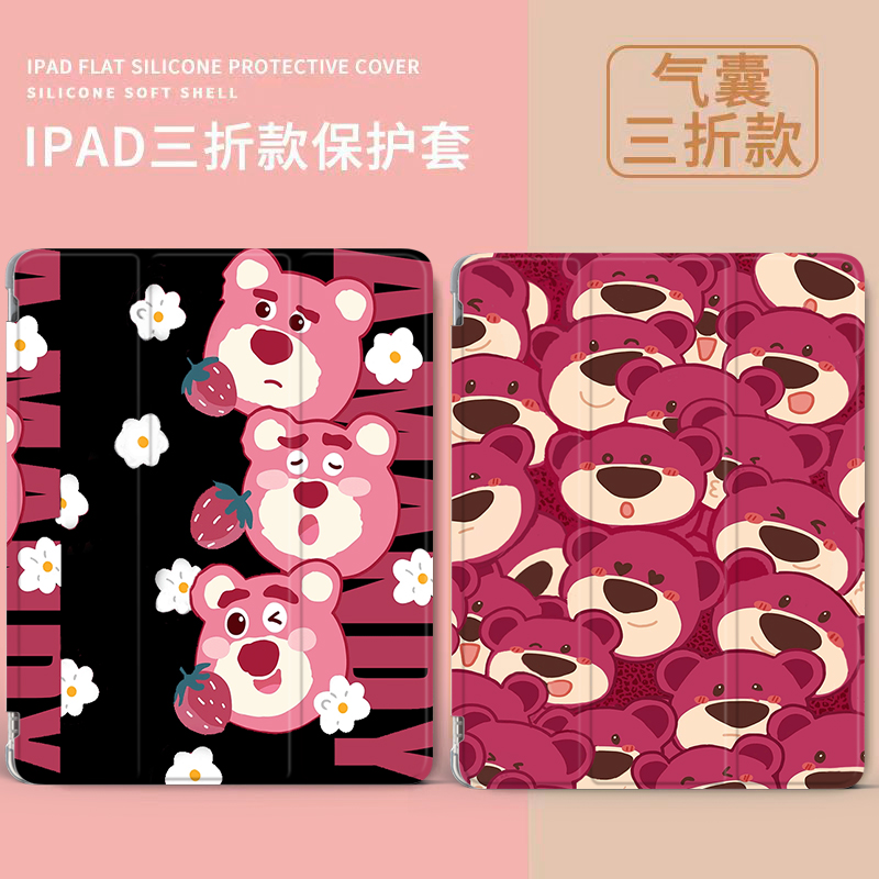 硅胶软壳卡通彩绘iPad保护套