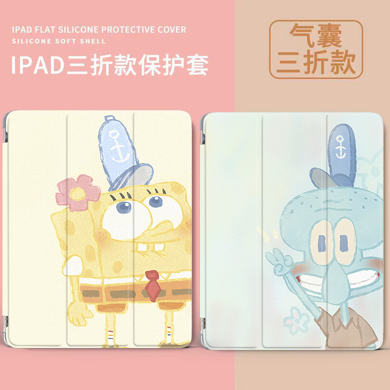 硅胶简体中文卡通彩绘ipad保护套
