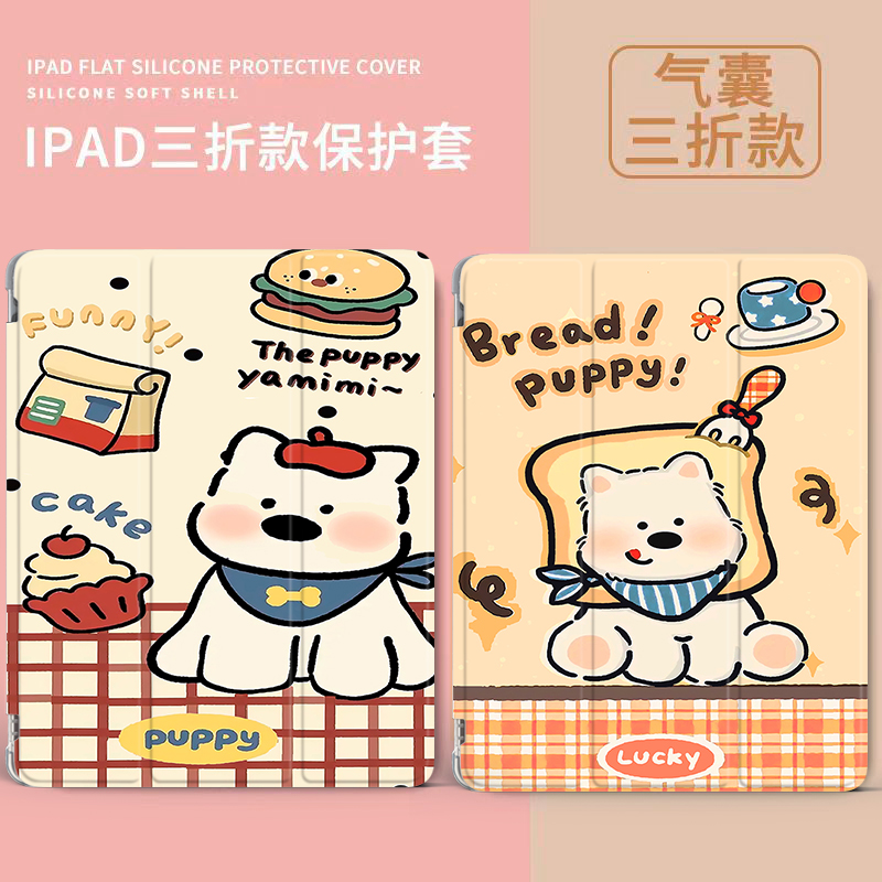 硅胶软壳卡通彩绘iPad保护套