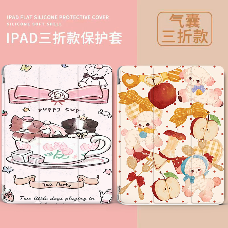 硅胶软壳简约彩绘iPad保护套