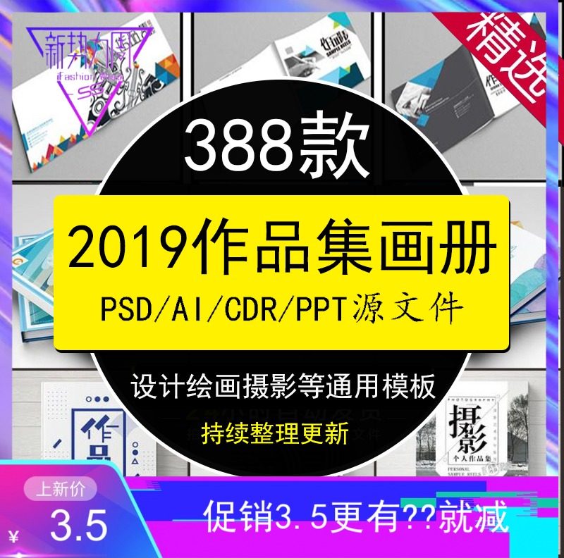 19 new pattern graduation design sample reels Template picture album Template Typesetting Industry design ui cover ps source material a4a3in the Business affairs/Design Services, Design Services, Design Material/Source Files category - from Buy2taobao.com to provide professional Taobao agent buy service