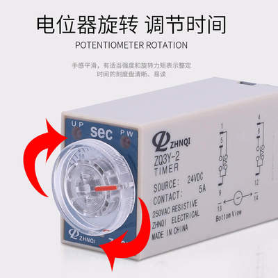 正启H3Y-4H3Y-2 ZQ3Y时间继电器通电延时定时器开关交流/DC24V12V