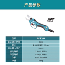 充电式 修枝剪DUP361PT2果树剪园林园艺工具 牧田Makita原厂正品