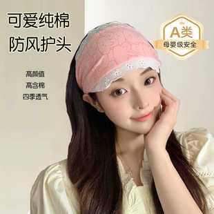 纯棉月子发带网红头巾帽子孕妇透气产后护脑门抹额产妇时尚薄款