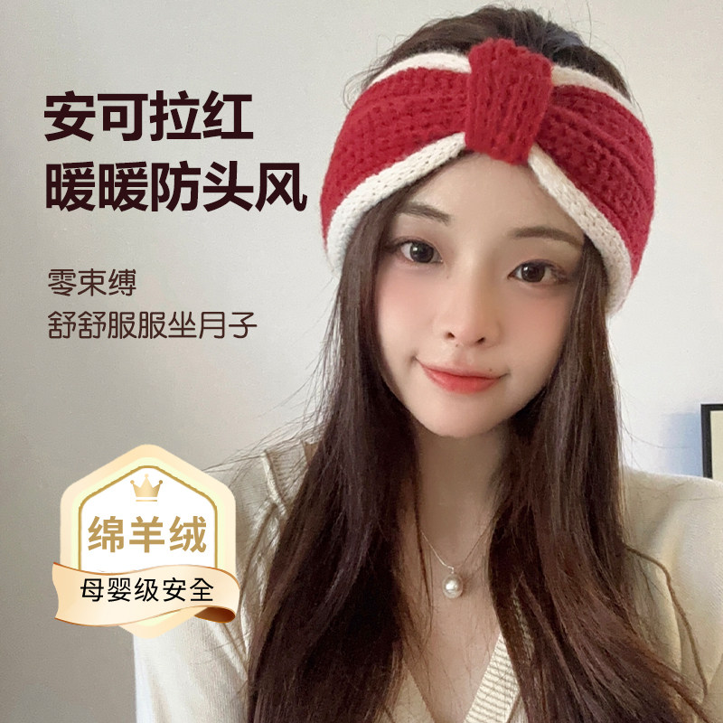 新款秋冬产妇头巾毛线发带女毛线宽边发带时尚简约百搭孕妇蝴蝶结,孕妇装/孕产妇用品/营养,产妇头巾,淘宝优惠券,粉丝福利购,淘宝优惠卷