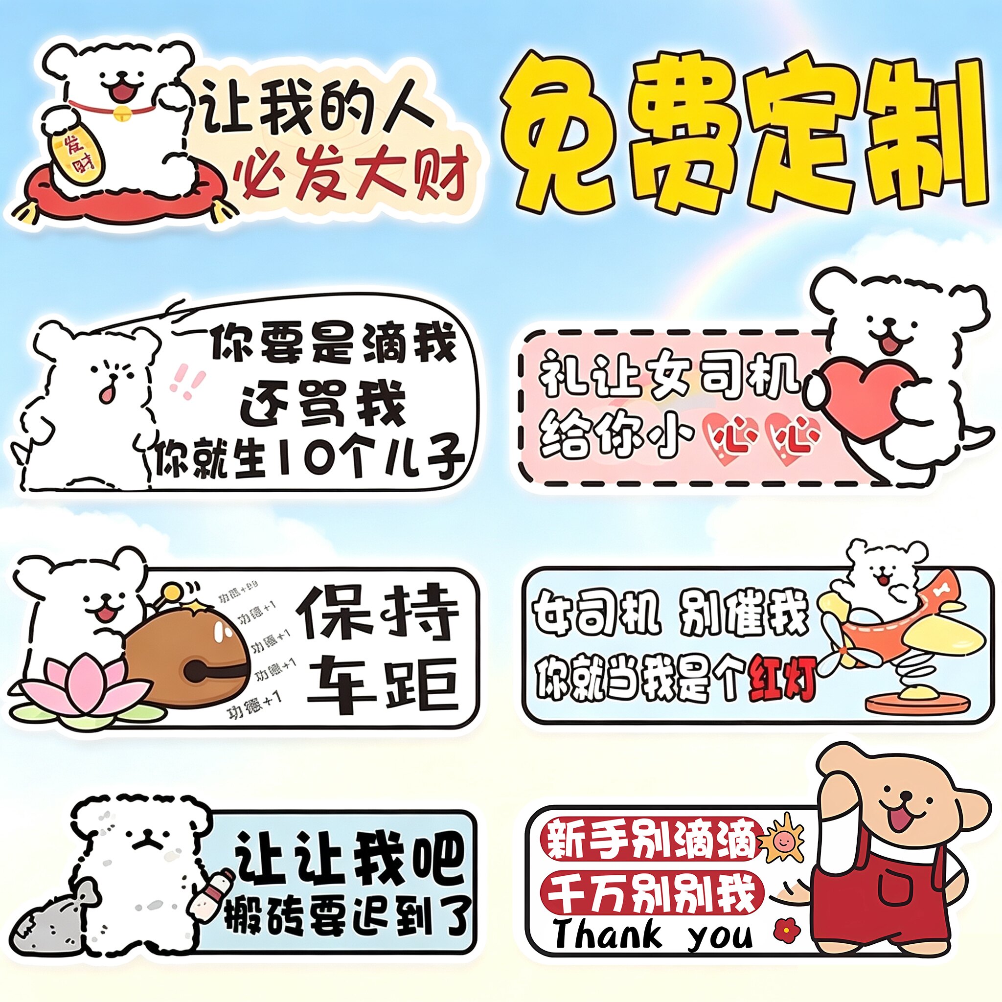 新手上路女司机车贴实习贴期标志汽车装饰贴/反光贴