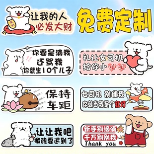 新手上路女司机车贴实习贴期标志定制胶贴纸反光磁贴我是牛子精灵