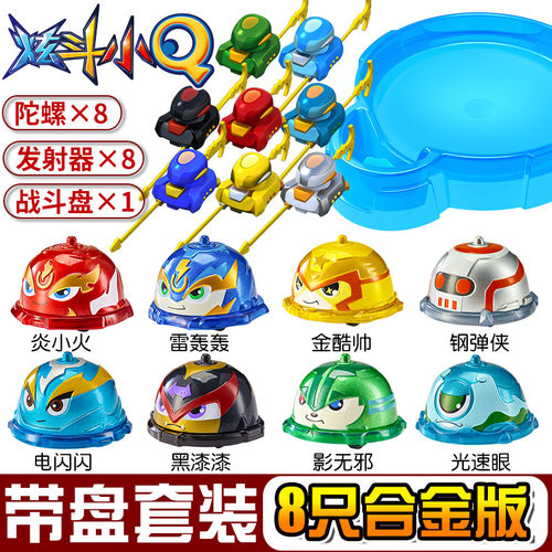 合金版小q新款炫动坨罗梦幻陀螺