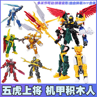 三国五虎将拼装积木人仔变形机甲可动骨架关羽赵云男孩玩具5-9岁8