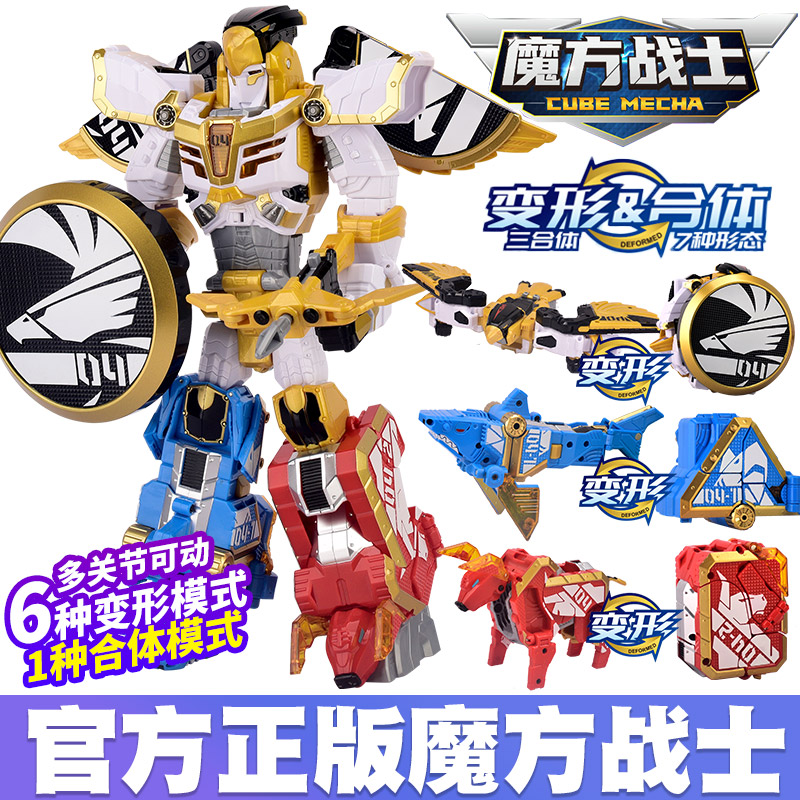 魔方战士变形机器人红狮王玩具图片