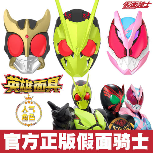灵动创想假面骑士面具cos头盔