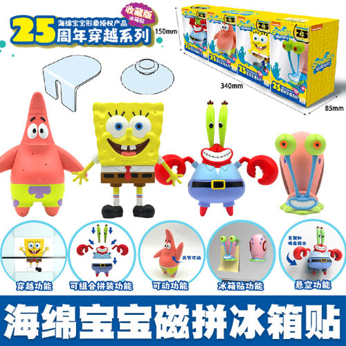 海绵宝宝25周年手办公仔冰箱贴
