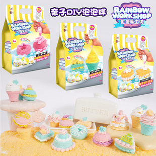 伦堡手工坊DIY泡泡球沐浴洗澡球自制布丁香皂材料包泡泡浴缸玩具