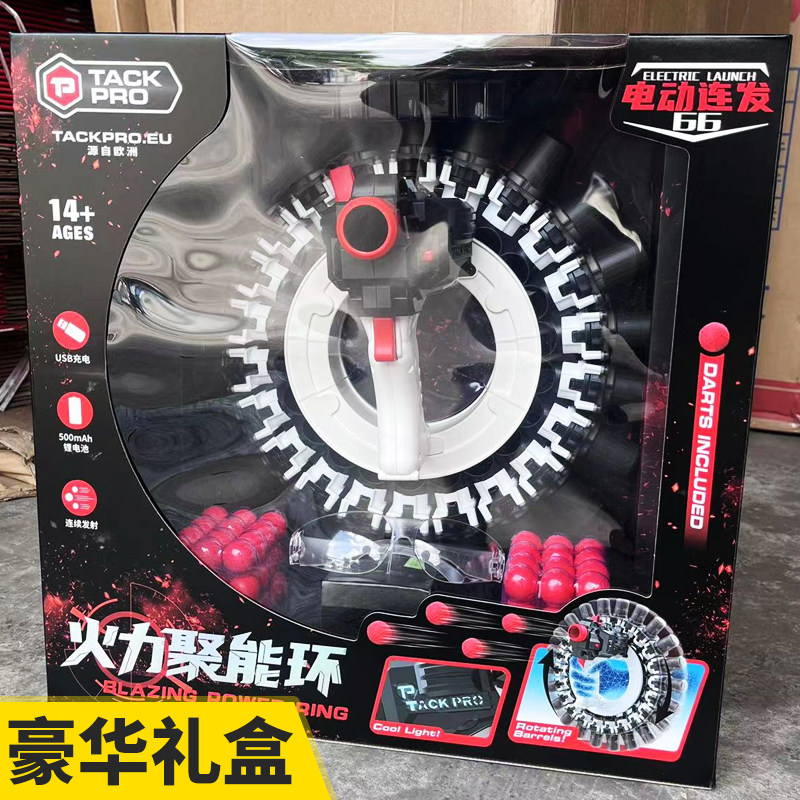 峰佳儿童软弹玩具枪火力聚能环射击电动连发连环手环发射器男孩