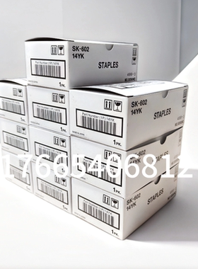 原装柯美SK-602装订针FS534 FS536 c554 658 754 808分页器订书针