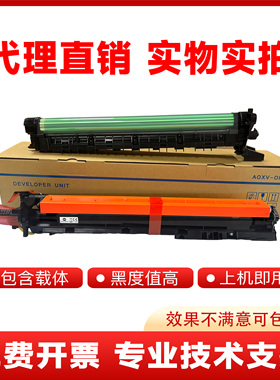 柯美 美能达BH287套鼓 227 367 7536 7528硒鼓 AD289S 显影仓369S