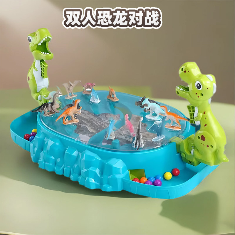 儿童恐龙对战玩具男童3岁以上6男孩益智思维训练玩具女孩亲子互动
