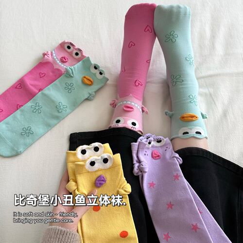 比奇堡丑鱼卡通堆堆中筒棉袜女