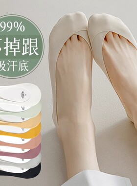 船袜女夏季薄款隐形浅口防滑不掉跟防顶破冰丝纯棉高跟鞋单鞋袜子