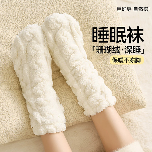 睡觉穿的袜子女居家地板睡眠袜