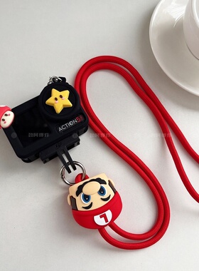 星星马里奥适用大疆action3/4/5pro/6运动相机保护套硅胶壳防刮花