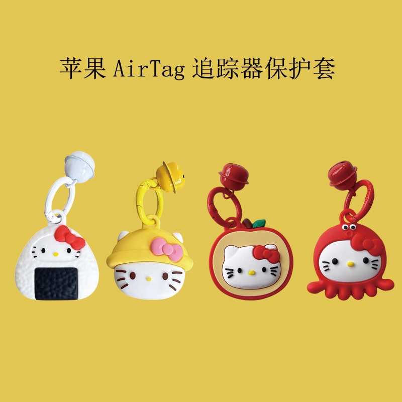 卡通适用苹果Airtag追踪器保护套