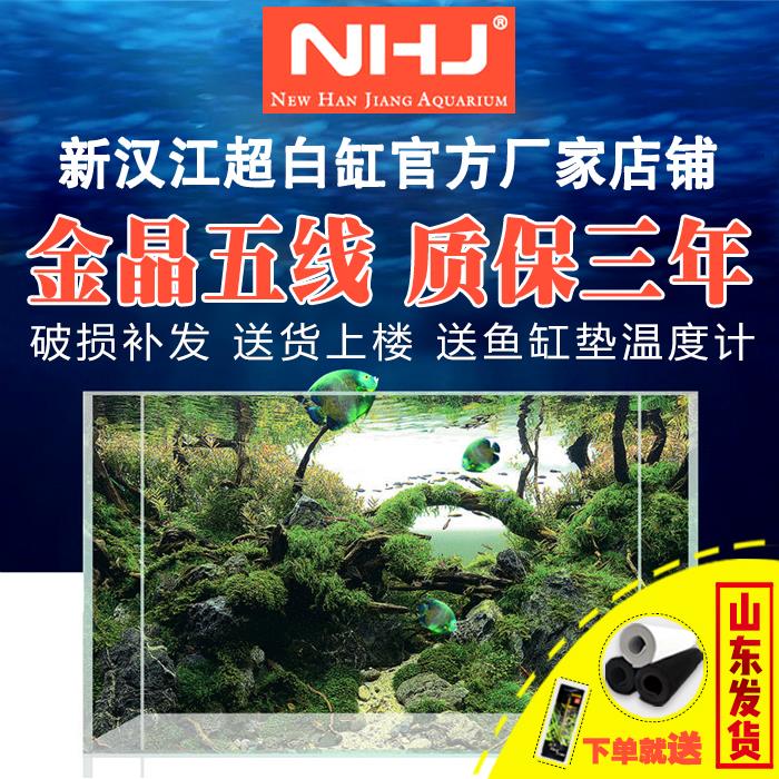 NHJ新汉江金晶超白玻璃鱼缸水草缸造景小中大型缸定制鱼缸 包邮 宠物/宠物食品及用品 桌面缸 原图主图