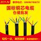5芯1.5 三相四线电线 囯标纯铜电缆线ZCYJV2 6平方阻燃 2.5