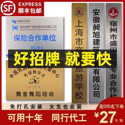 公司招牌名牌厂牌不锈钢广告牌门牌户外牌子刻字牌匾铜牌定做定制