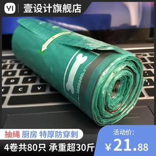 加厚特厚款 新款 手提抽绳式 收拉袋自动收口厨房家用商用塑料垃圾袋