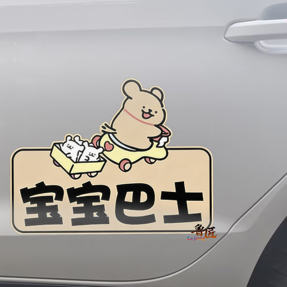 线条小狗卡通汽车贴纸可爱个性萌系车身装饰贴划痕遮盖反光贴车贴