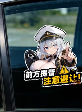 个性风前挡风玻璃装饰贴反光贴纸