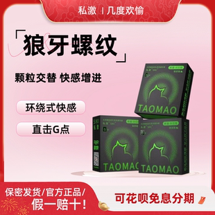 SIKI私激桃猫黄瓜猫丝瓜猫玻尿酸超薄003避孕套