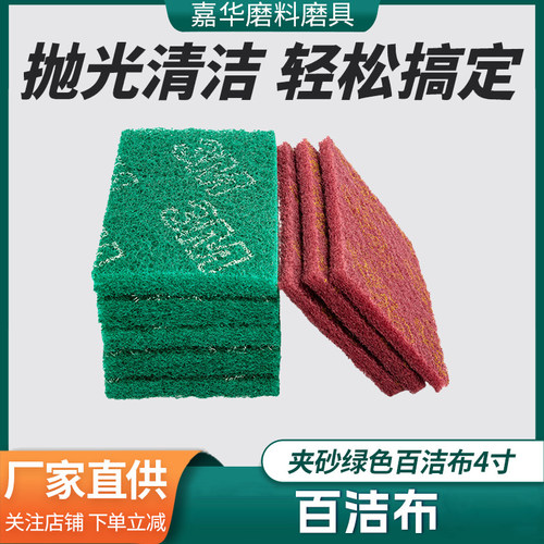 工业级抛光打磨3M百洁布