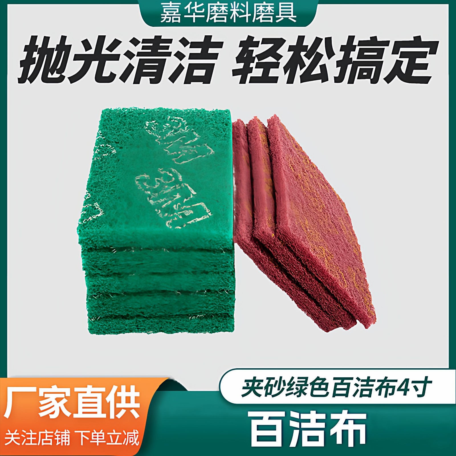 3M工业百洁布打磨抛光除锈加厚拉丝布去污不锈钢清洁布8698绿色,标准件/零部件/工业耗材,工业百洁布/擦拭布,淘宝优惠券,粉丝福利购,淘宝优惠卷