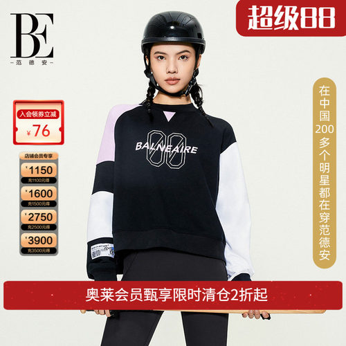 be范德安卫衣卫裤女士运动时尚