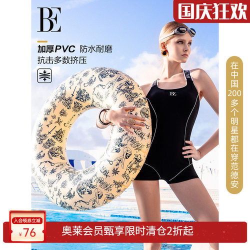 be范德安成人游泳圈加厚尺寸男女