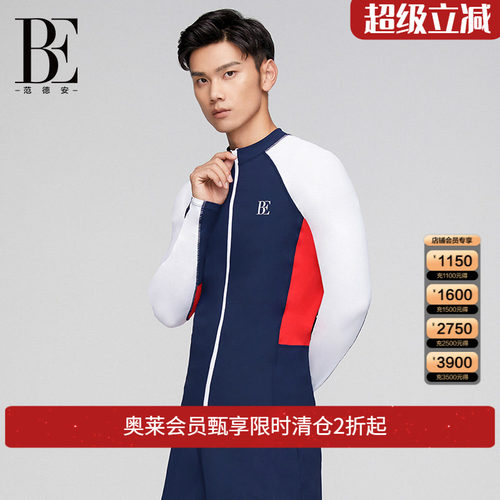 be范德安男士泳裤平角运动防晒