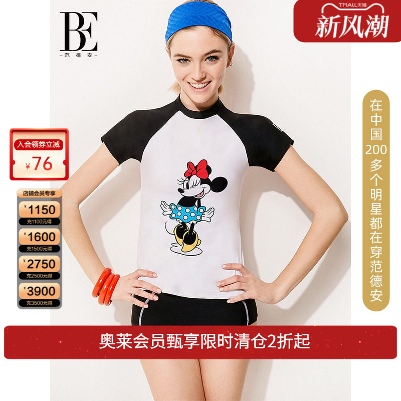 BE范德安分体泳衣女士遮肚显瘦防晒纯欲风时尚