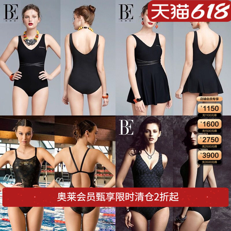 【福袋】BE范德安outlets专属女士三角连衣泳衣