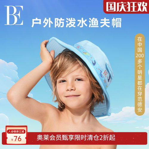 BE范德安MIX系列遮阳帽