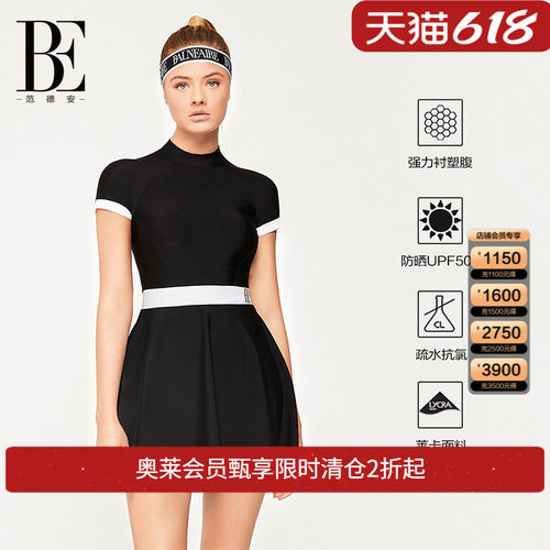be范德安连体裙式泳衣女半袖
