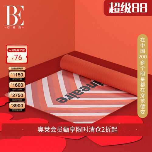 be瑜伽垫范德安女生专用防滑健身