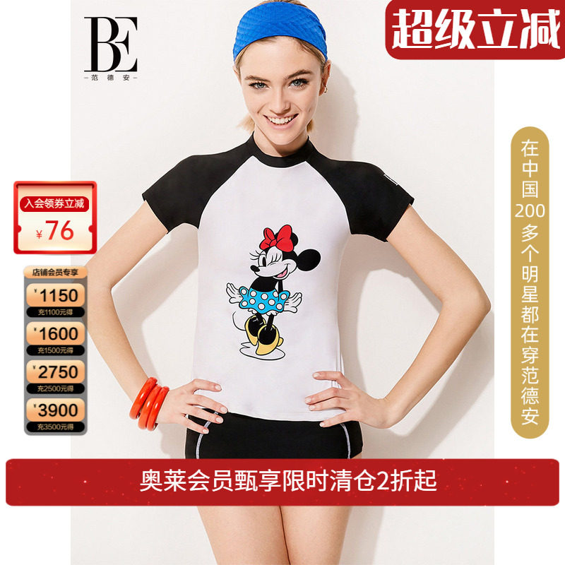 BE范德安分体泳衣女士遮肚显瘦防晒纯欲风时尚